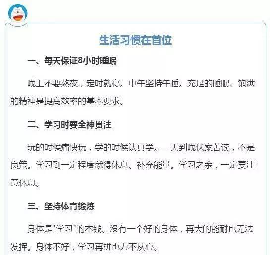 學(xué)習(xí)方法篇：看看五科滿分的中考狀元是怎么學(xué)習(xí)的