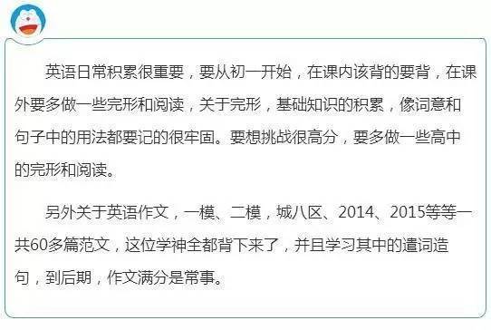 學(xué)習(xí)方法篇：看看五科滿分的中考狀元是怎么學(xué)習(xí)的